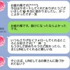 「完全に匂わせ」「下心見え見え」夫の職場女性とのLINE→妻が抱いた不信感に共感続出