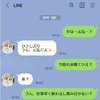 「父親になる自覚ある？」妊娠中の妻を置いて【元カノに連絡】→傷ついた投稿に「浮気確定」「下心ある」