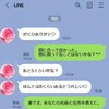 夫が【パパ活】→女子大生とのLINEトーク「削除したらバレる？」投稿に「バレない」「私ならキレる」