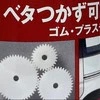 6歳男子が潤滑スプレー缶を見て【気づき】→“天才的視点”に4.7万いいね「天才」「気づかなかった」