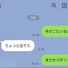 【限界】妻が「離婚」を口にしてもパチンコをやめられない夫→ウソついてまで行く依存にショック