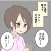 住宅ローン事前審査通過！とうとう手付金を渡す時が来た！｜25歳独身女が一軒家を買った話