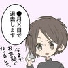 住宅ローン本審査通過！引き渡し前の1か月は大忙し！｜25歳独身女が一軒家を買った話