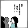 宗教、極秘出産、窃盗…全てがつながった瞬間、姉の「裏の顔」が暴かれた