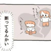 寂しそうに泣く息子…でも｢遊びを断っていた｣ってどういうこと？｜引っ込み思案な息子のその後の話