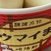 店員さんとの微笑ましいやり取りに1.1万いいね「めちゃ美味しそう」「どこに売ってるのかな」