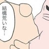 看護師の指導に「荒いな…」初めての授乳にドキドキ！｜産後入院鬼合宿