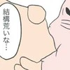 看護師の指導に「荒いな…」初めての授乳にドキドキ！｜産後入院鬼合宿