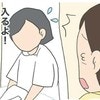 母子同室デビュー！「赤ちゃん、大丈夫！？」看護師の言葉にドキッ｜産後入院鬼合宿