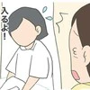 母子同室デビュー！「赤ちゃん、大丈夫！？」看護師の言葉にドキッ｜産後入院鬼合宿