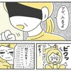 突然のいじめに限界寸前…小6の私が「校長室登校」になるまでの壮絶な記録