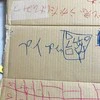 「電子マネーで払えるよ」ドヤ顔する小3→ダンボール工作に愛しさ爆発「可愛すぎ」「声出して笑った」