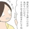 産後3日目。後陣痛の痛みに耐えながら混合育児がスタート｜産後入院鬼合宿