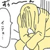 「こんなに大事だったのか…」自己判断でやめたらひどい目に…｜良いことばかりだと思ったピルで苦しんだ