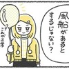 小6いじめ不登校のリアル…「校長室登校」が救いになった理由