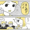 また標的に？せっかく教室に行けたのに…いじめっ子を撃退した「友だちの神対応」