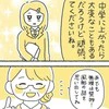 いじめ不登校から"校長室登校"をへて…卒業式の日、校長がくれた「一生モノの教え」