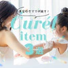 【夏こそキュレル】美容好き2児のママが推す！親子で乗り切りたい“酷暑の夏にぴったりのスキンケア”