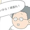 看護師さんの「頑張れ」で一気に不安が倍増！｜産後入院鬼合宿