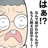 不機嫌な看護師さんからの叱責に、ママのメンタルも崩壊｜産後入院鬼合宿