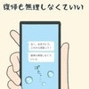 上司の何気ないメッセージが胸に突き刺さる｜産後入院鬼合宿