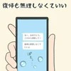 上司の何気ないメッセージが胸に突き刺さる｜産後入院鬼合宿