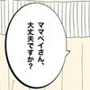 看護師さんの優しさが産後ママの心をリセット！｜産後入院鬼合宿