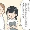 看護師さんの丁寧なフォローで不安がスッと消える｜産後入院鬼合宿