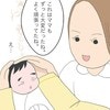 看護師さんの「よく頑張ったね」優しい声かけに、ママも安心｜産後入院鬼合宿