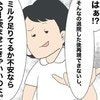 看護師さんによって異なるアドバイス…いったいどうすればいいの？｜産後入院鬼合宿