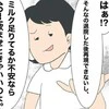 看護師さんによって異なるアドバイス…いったいどうすればいいの？｜産後入院鬼合宿