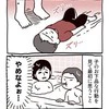 子どもの行動を見て“やめなよぉ”と思うものの…あるあるを描いた育児漫画に1万いいね「やったやった」「めちゃくちゃわかる」