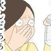 「飲んだぁぁ」ミルクを飲み切った赤ちゃんに親子の絆を感じる｜産後入院鬼合宿
