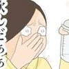 「飲んだぁぁ」ミルクを飲み切った赤ちゃんに親子の絆を感じる｜産後入院鬼合宿
