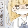 「尾行されてる！」疑いが確信に変わった瞬間！｜知らない人がついてきた話