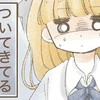 「尾行されてる！」疑いが確信に変わった瞬間！｜知らない人がついてきた話