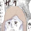 年末に痔が限界に！痛みに耐えてたどりついた病院とは？｜妊娠中のマイナートラブル