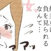 初対面の女医に緊張…同性の医師に伝えるコツはある？｜妊娠中のマイナートラブル