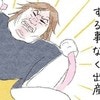 デリケートな妊娠中も「安全なケア」で無事に出産｜妊娠中のマイナートラブル