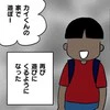 あんなにかわいがっていたのに…近所の子が数か月で猫の世話に飽きたのはなぜ？