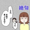 「飼い猫を捨てたい」ママ友にあ然…！身勝手すぎる直談判「もらって？」に怒りが爆発