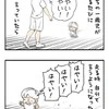 1歳の息子が走るたびに「速い！」と声をかけていたら→かわいすぎる行動を描いた育児漫画に7,300いいね「これはかわいい」