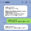 "6人の子持ち"ママの"役員免除"にモヤモヤ…「キャパオーバー」を理由に免除ってあり？