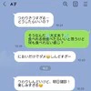 距離を置いていた友だちから「マタニティハイの連投LINE」…どうしたらいい？