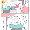 あさがおを見守る1歳の息子、ほっこり癒される育児漫画に1.6万いいね「かわいいですうう」「表現が最高に素敵」