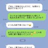 友だちにモヤッ…「ランチの約束→3日前に変更」「30分遅刻」私との約束、軽く見られてる？