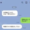 「社用車をぶつけた」帰宅後も事故の話をしない夫…妻から聞くのはNG？