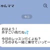 「雨降ってるから乗せて」お礼なしで雨の日に"習い事の送迎"をさせるママ友にモヤッ