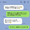 隠れて女友だちとLINEする夫…「奥さんやば(笑)」「私より下がいてよかったー」これって許せる？