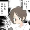 内見で営業すらされない…25歳で「6LDK一軒家」の購入は無謀？